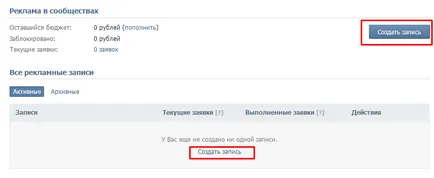 Как да се насърчи група VKontakte