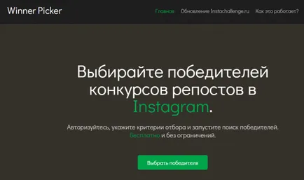 Как да се проведе конкурс в Instagram