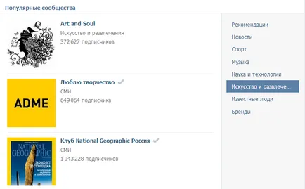 Как да се насърчи група VKontakte