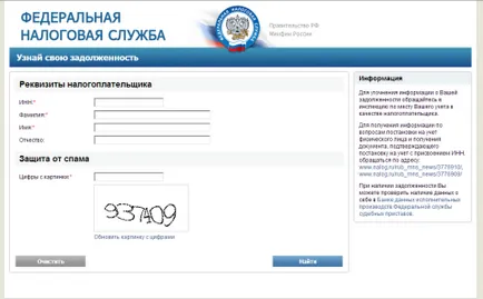 Как да проверите дали имате дългове