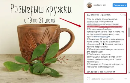 Как да се проведе конкурс в Instagram
