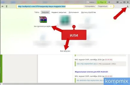Как да се удължи безплатно стъпка по стъпка ръководство Kaspersky