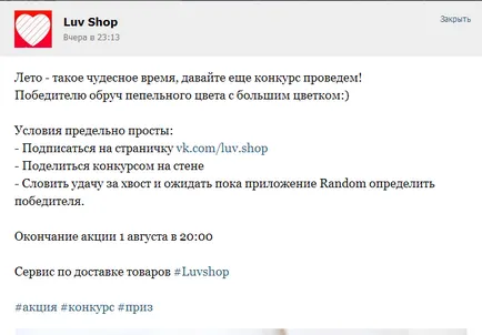 Как да се насърчи група VKontakte