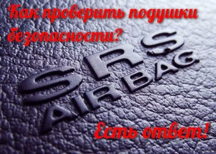 Как да проверите теста за въздушна възглавница въздушна възглавница за автомобили по различни начини, voprosavto