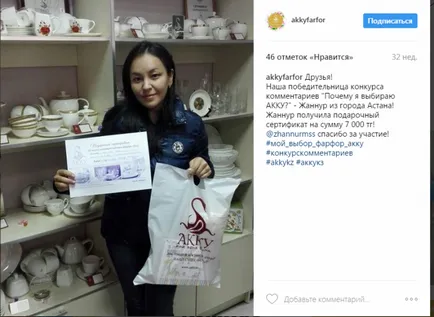 Как да се проведе конкурс в Instagram