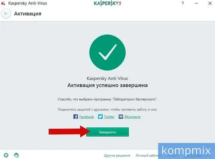 Как да се удължи безплатно стъпка по стъпка ръководство Kaspersky
