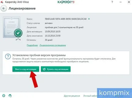 Как да се удължи безплатно стъпка по стъпка ръководство Kaspersky