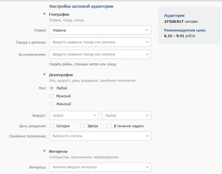 Как да се насърчи група VKontakte