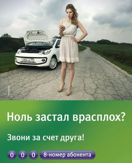 Как да слушате мегафона на гласово съобщение