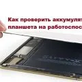 Как да се разпространява Wi-Fi с IPAD