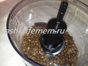 Как да се смила кафе