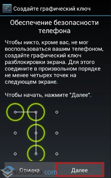 Как да отключите отключване