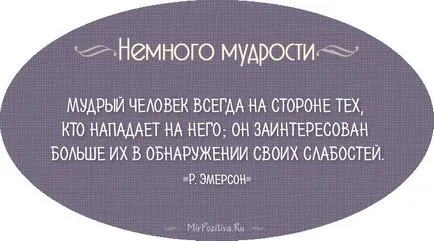 Как да отговорим на критиките