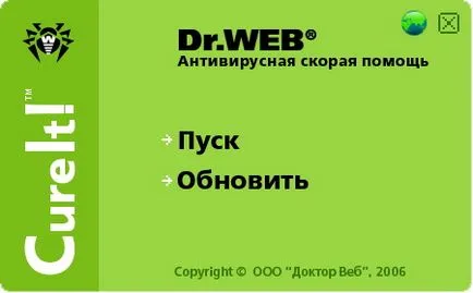 Как да отключите вашия компютър от банера - отключване на компютъра, като банери