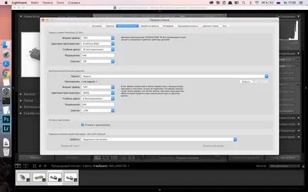 Както russify Lightroom вв 6