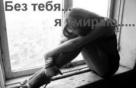 Как да спра да те обичам момче какво да правя и как да бъде - 
