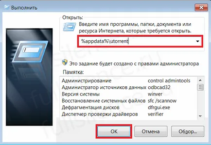 Както russify Cancel Отказ