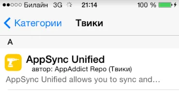 Jailbreak изтегляне Jailbreak за IOS 7