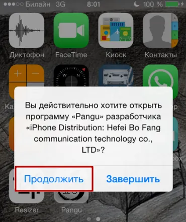 Jailbreak изтегляне Jailbreak за IOS 7