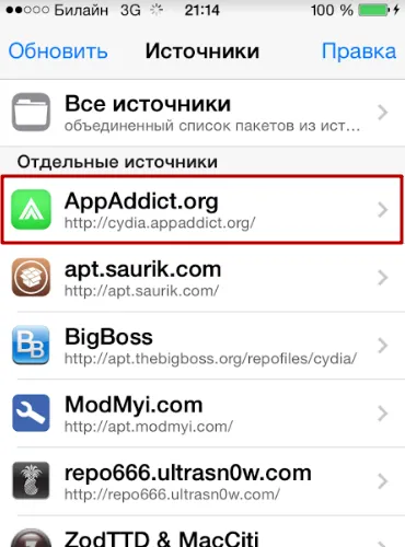 Jailbreak изтегляне Jailbreak за IOS 7