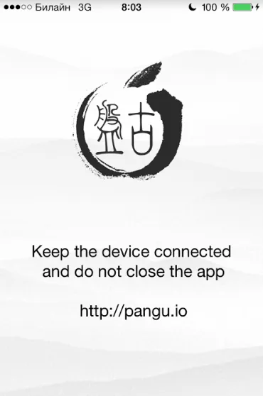 Jailbreak изтегляне Jailbreak за IOS 7