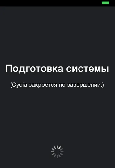 Jailbreak изтегляне Jailbreak за IOS 7