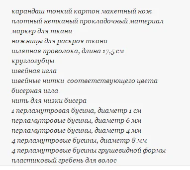 Как да си направим диадема с ръцете си 1 (диадема) Как да си направим диадема с ръцете си 1