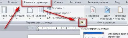 Как да направите брошура