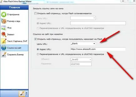 Как да направите флаш банер