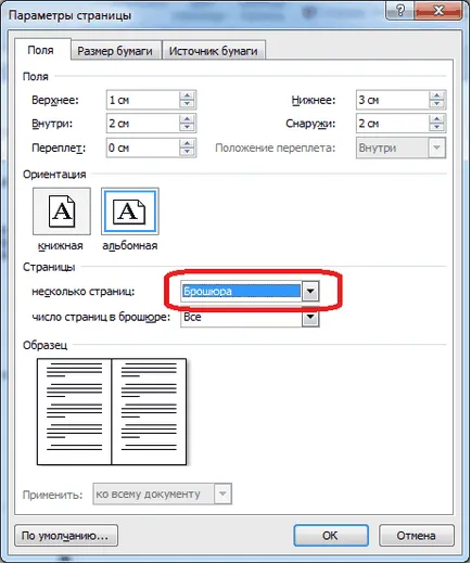 Как да направите брошура в Microsoft Word
