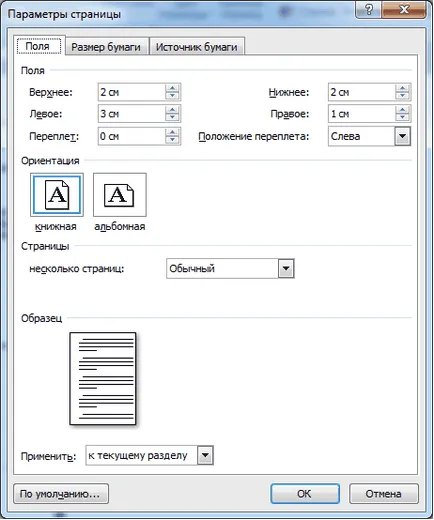 Как да направите брошура в Microsoft Word