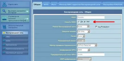 Как да си направим невидима Wi-Fi мрежа