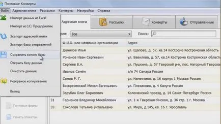Как да си направим един плик на компютъра (плика) Как да си направим един плик на компютър