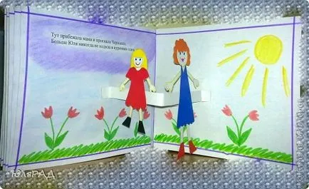 Как да си направим бебе книга от картон за снимка училище - онлайн курсове