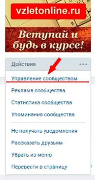 Как се прави бизнес описание VKontakte общност онлайн