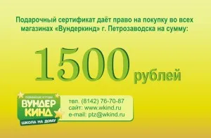 Как да направите подарък сертификат (извадка) (подарък) Как да направите подарък сертификат (извадка)