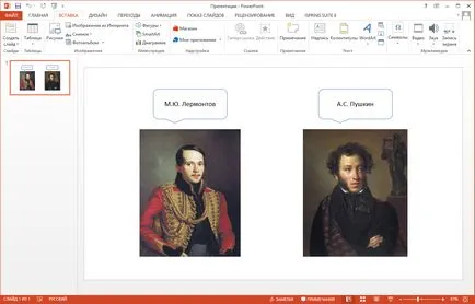 Как да се направи презентация на PowerPoint с тригери