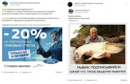 Как да направите пост в контакт привлекателни за читателите