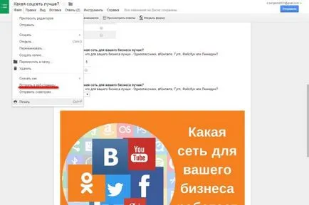 Как да направите проучване на обекта с помощта на Google (Google) Как да направите проучване на обекта с помощта на Google