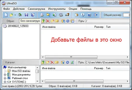 Как да направите изображение ISO