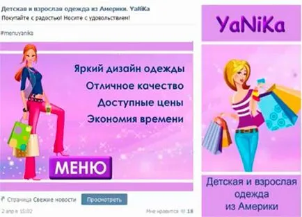 Как се прави бизнес описание VKontakte общност онлайн