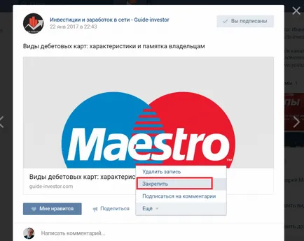 Как да направите пост в контакт привлекателни за читателите