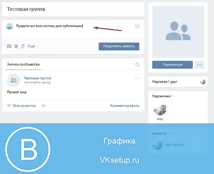 Как се прави - да предложим на новините - в групата VC