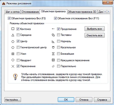 Как да се обвърже в AutoCAD и компетентно работи с тях