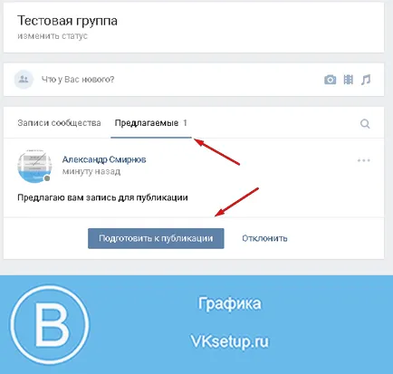 Как се прави - да предложим на новините - в групата VC