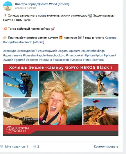 Как да направите пост в контакт привлекателни за читателите