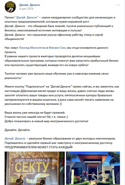 Как да направите пост в контакт привлекателни за читателите