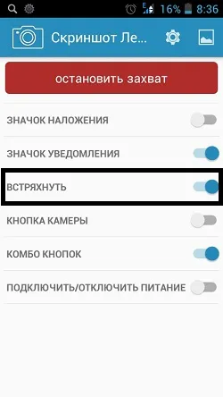 Как да направите екранна снимка без бутона за захранване (захранване) и бутоните - у дома - на Android за комунални мрежи
