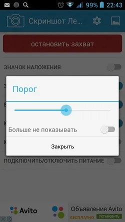 Как да направите екранна снимка без бутона за захранване (захранване) и бутоните - у дома - на Android за комунални мрежи