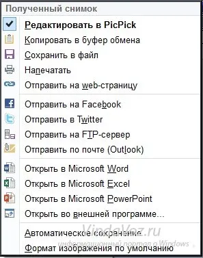 Как да направите снимка на екрана, и че това е общ преглед на програмата за премахване (отстраняване) Как да направите снимка на екрана, и че това е общ преглед на програмата за отстраняване на